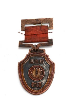 Alte chinesische Militärische Medaille
