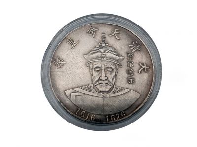 Alte chinesische Münze - Qing-Dynastie - Nurhachi - 1616-1625