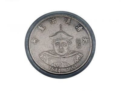 Alte chinesische Münze - Qing-Dynastie - Shunzhi 1643-1661