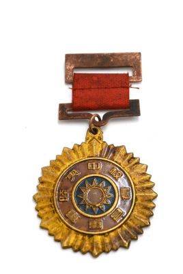 Antigua Medalla Militar China - Ejército de Tierra 2