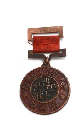 Antigua Medalla Militar China - Taiwan