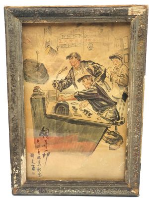 Antiguo marco de madera chino - Pintura - La mina - Sala de máquinas