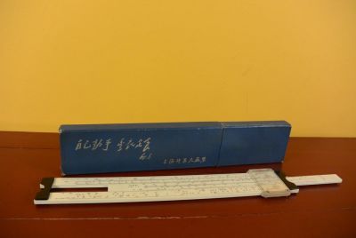 Antiguo Regla de cálculo chino - HangZhou