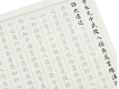 Conjunto de papel de arroz para caligrafía - Ejercicio difícil