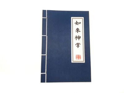 Cuaderno para caligrafía - Hoja de arroz y bambú - Tamaño A5