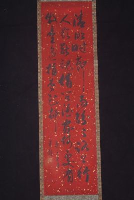 Chinesische Kalligraphie Roter Hintergrund