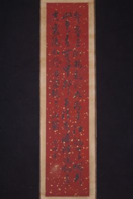 Chinesische Kalligraphie Kleingedruckte Rotem Hintergrund 2