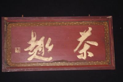 Bemalte Holzplatten chinesische Schrift 3