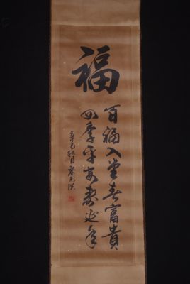 Chinesische Kalligraphie Proverbio chino