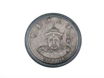 Moneda china antigua - Dinastia Qing - Huang-Taiji - 1625-1643
