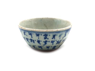 Pequeño tazón de Vaso de porcelana - Caracteres chinos